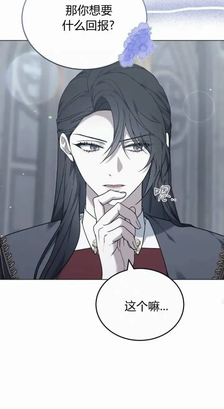 《傲慢时代》第93话图95