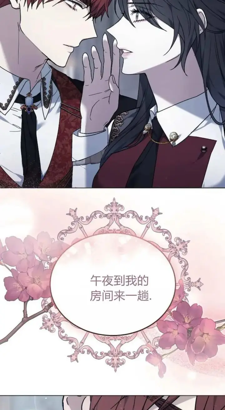 《傲慢时代》第93话图98