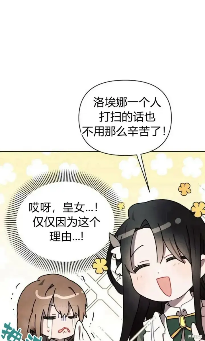 《阿斯塔特》第1话图18