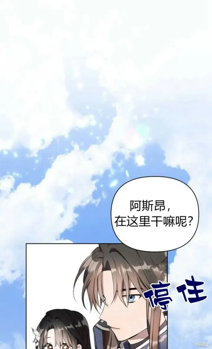 《阿斯塔特》第1话图62