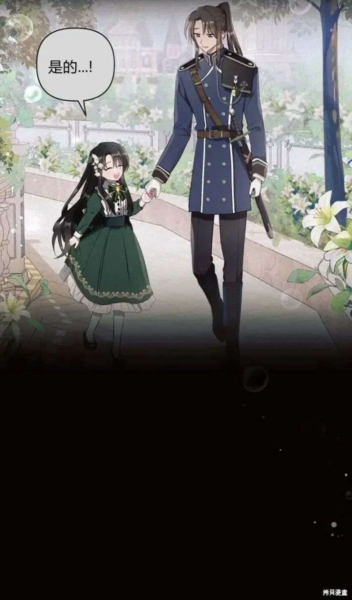 《阿斯塔特》第2话图10