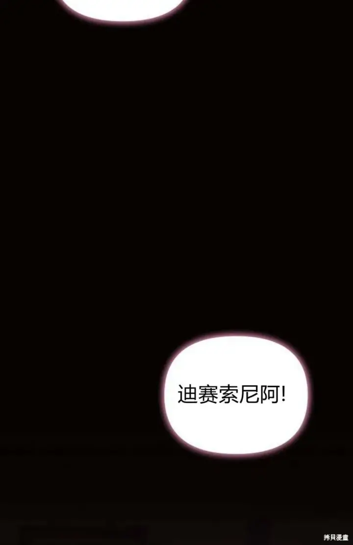 《阿斯塔特》第2话图102