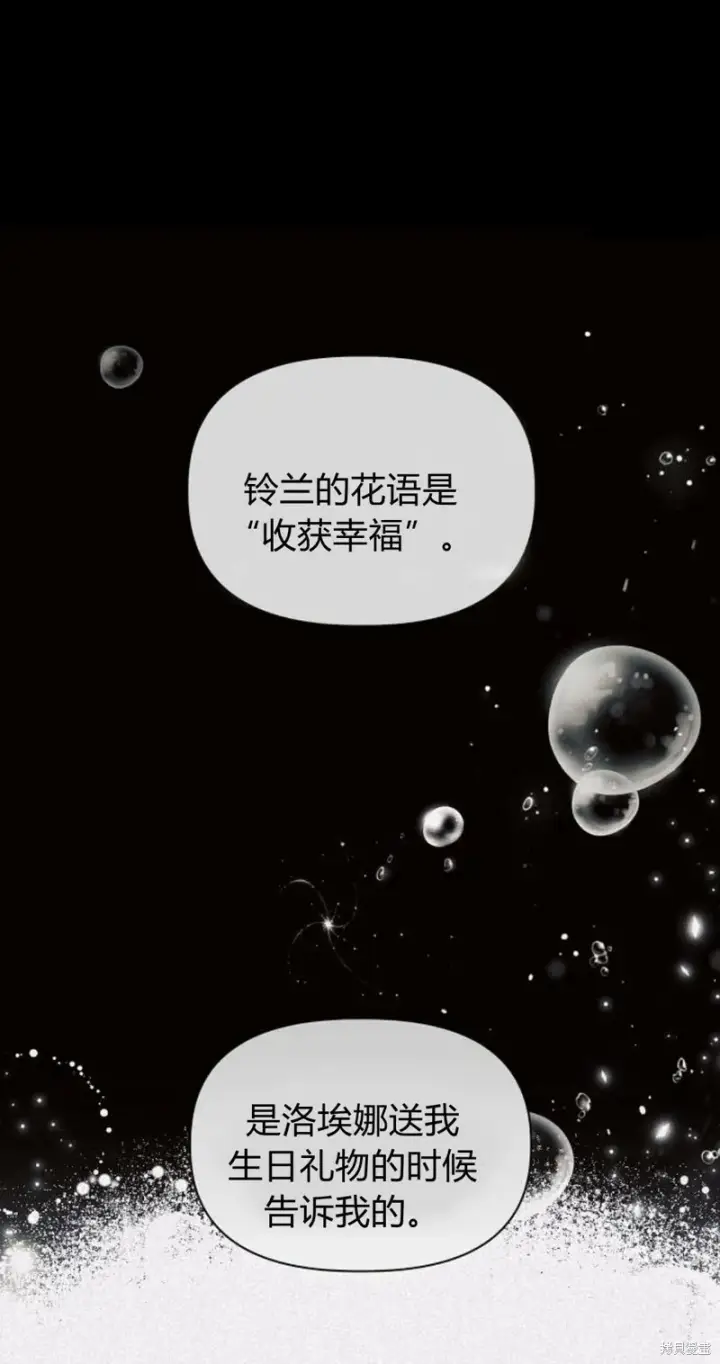 《阿斯塔特》第2话图11