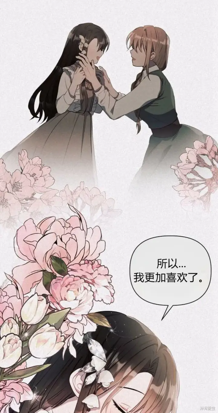 《阿斯塔特》第2话图12