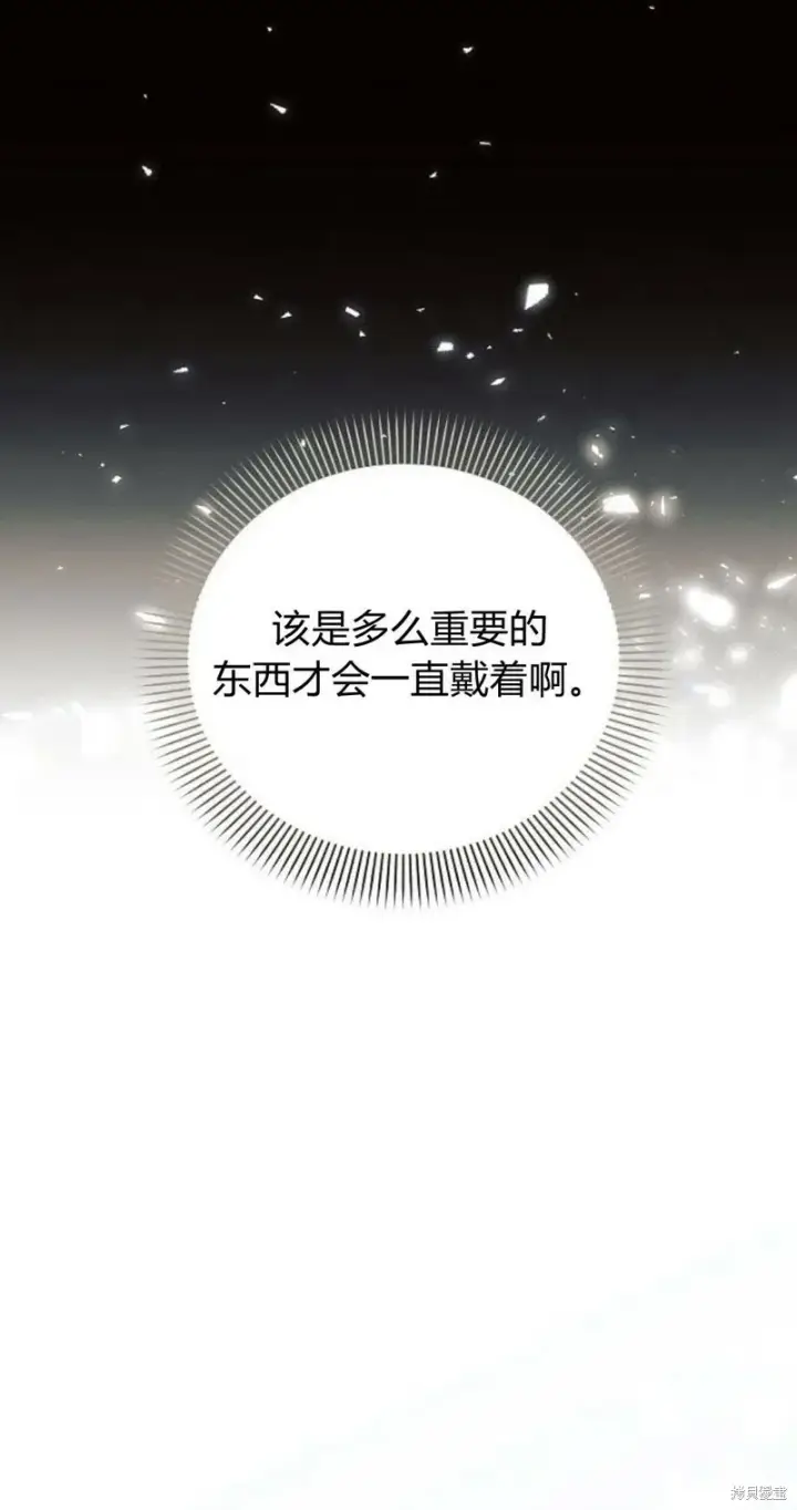 《阿斯塔特》第2话图15