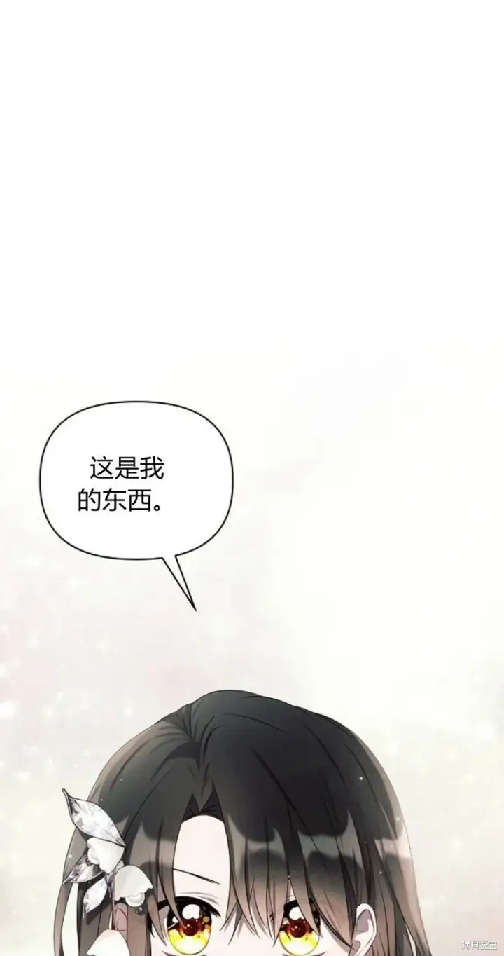 《阿斯塔特》第2话图18