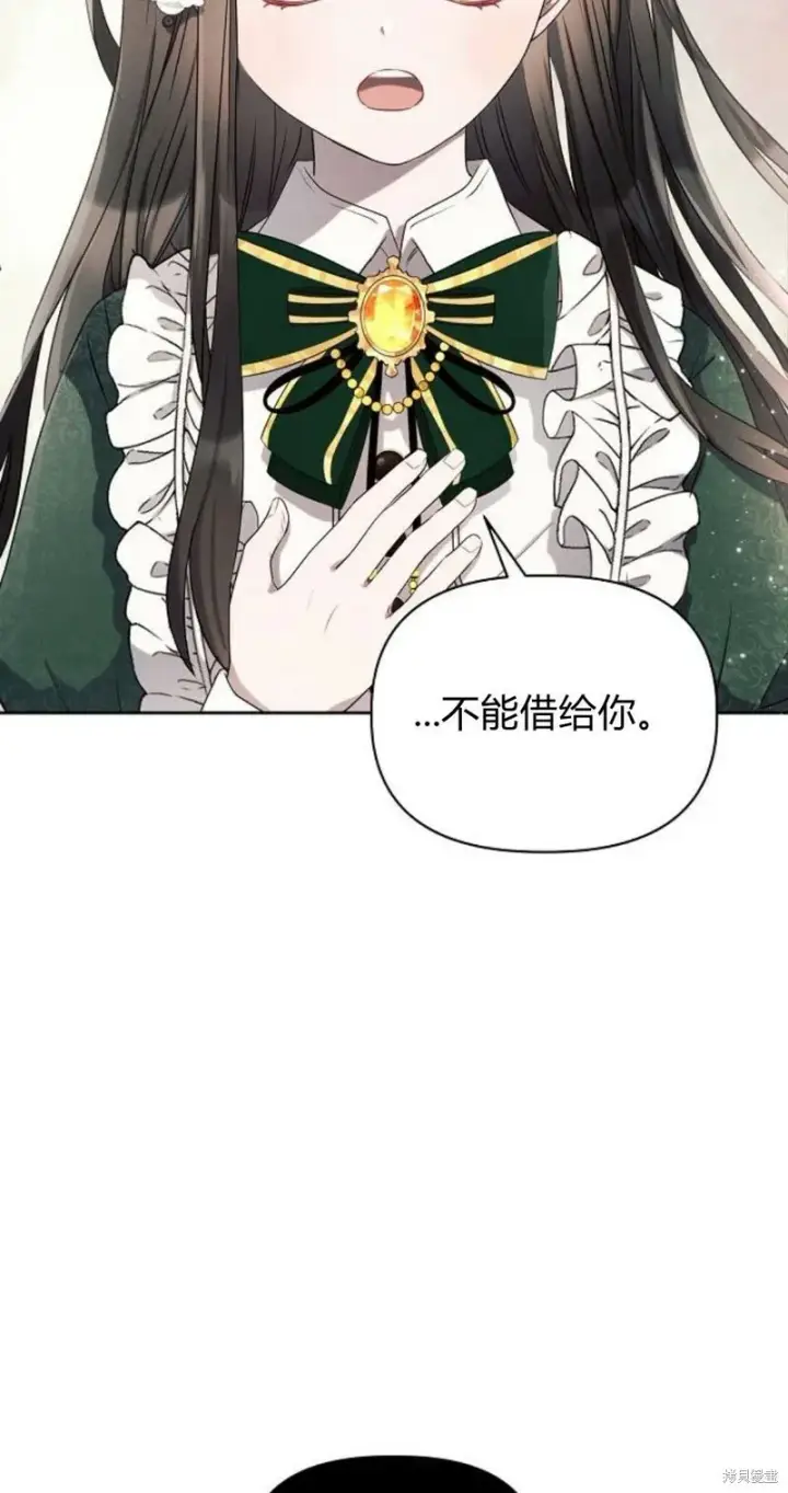 《阿斯塔特》第2话图19