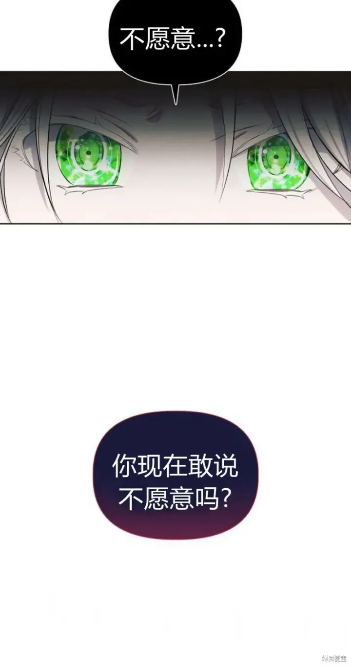 《阿斯塔特》第2话图20