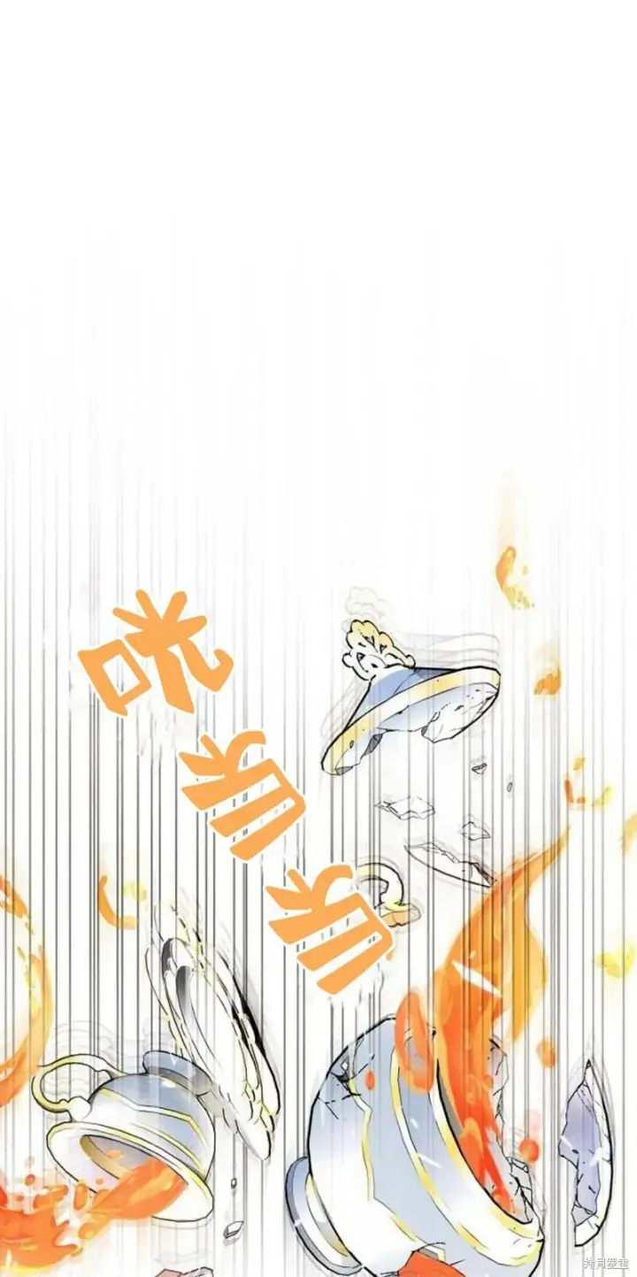 《阿斯塔特》第2话图21