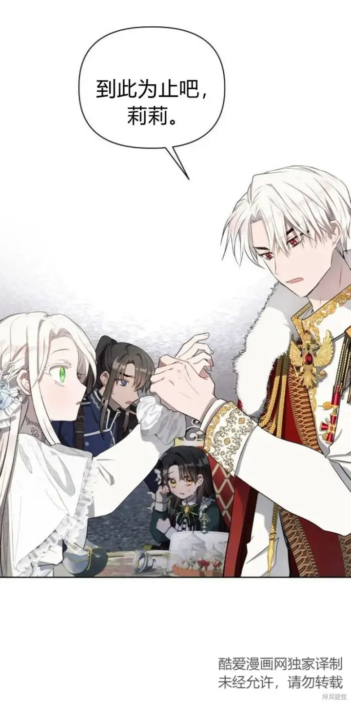《阿斯塔特》第2话图25