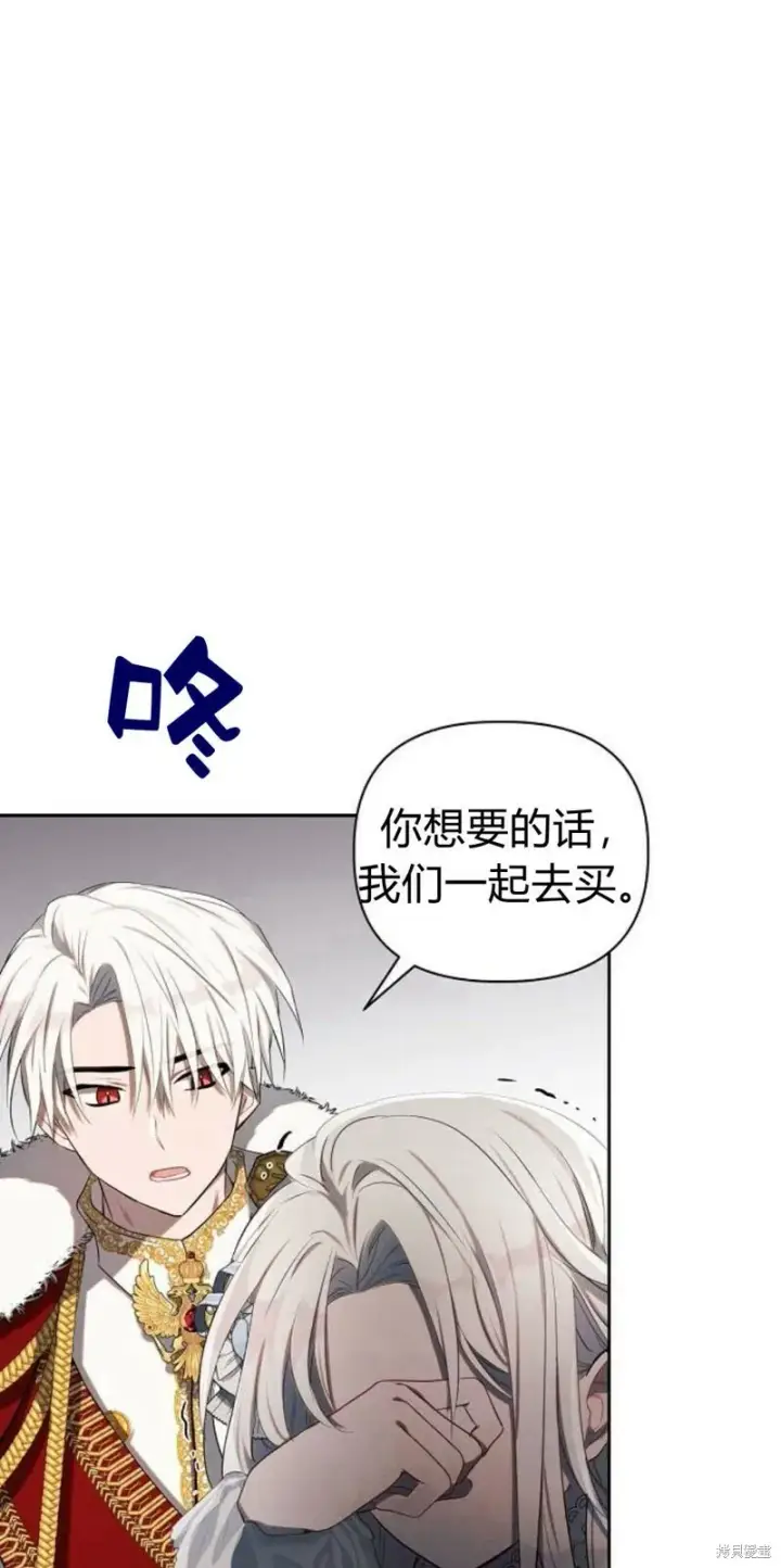 《阿斯塔特》第2话图28