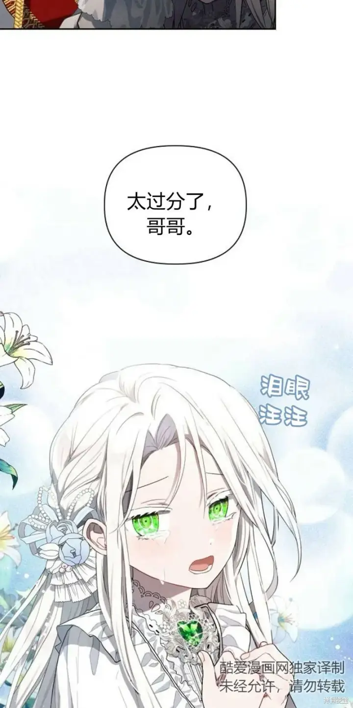 《阿斯塔特》第2话图29