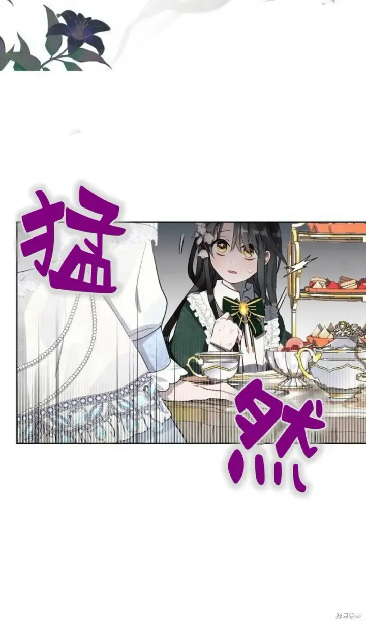 《阿斯塔特》第2话图3
