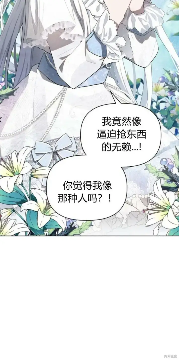 《阿斯塔特》第2话图30