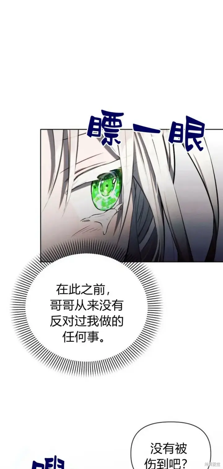 《阿斯塔特》第2话图31