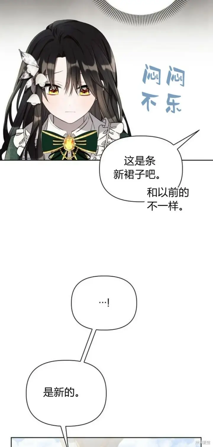 《阿斯塔特》第2话图38