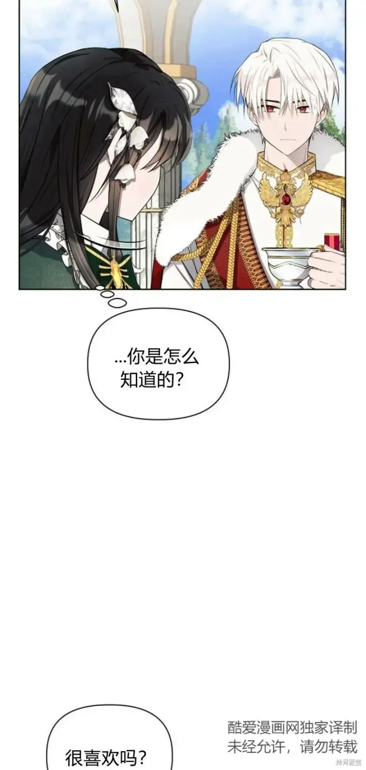 《阿斯塔特》第2话图39