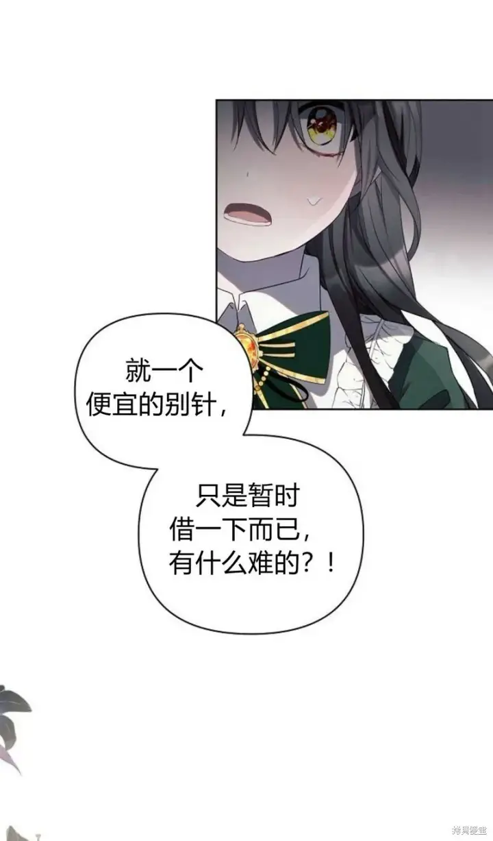 《阿斯塔特》第2话图4