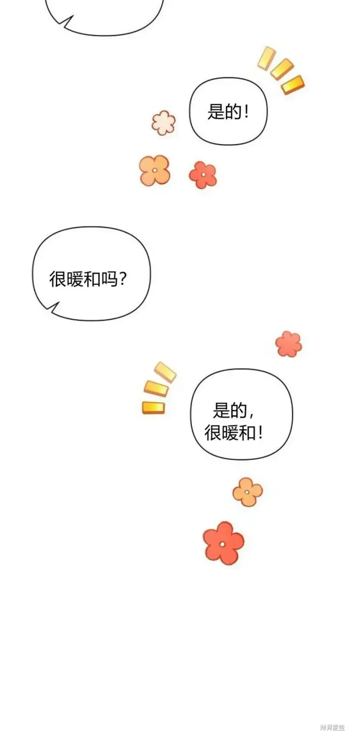 《阿斯塔特》第2话图40