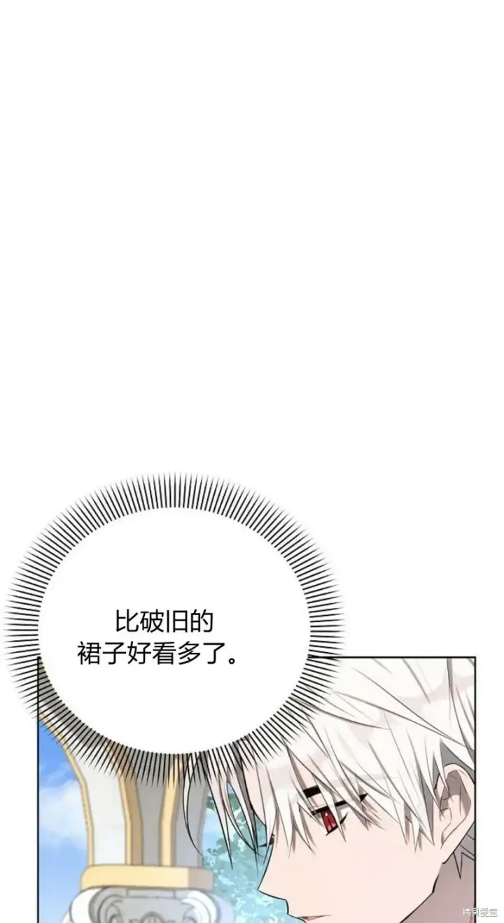 《阿斯塔特》第2话图41