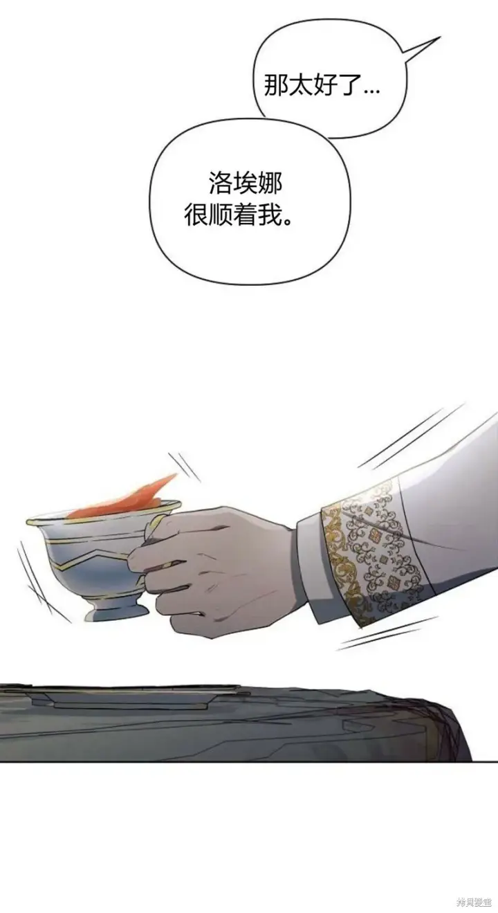 《阿斯塔特》第2话图43