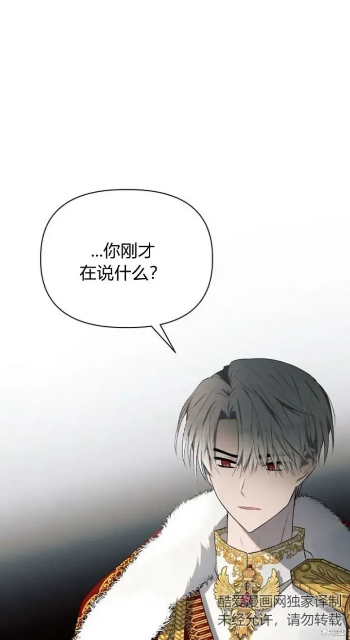 《阿斯塔特》第2话图44
