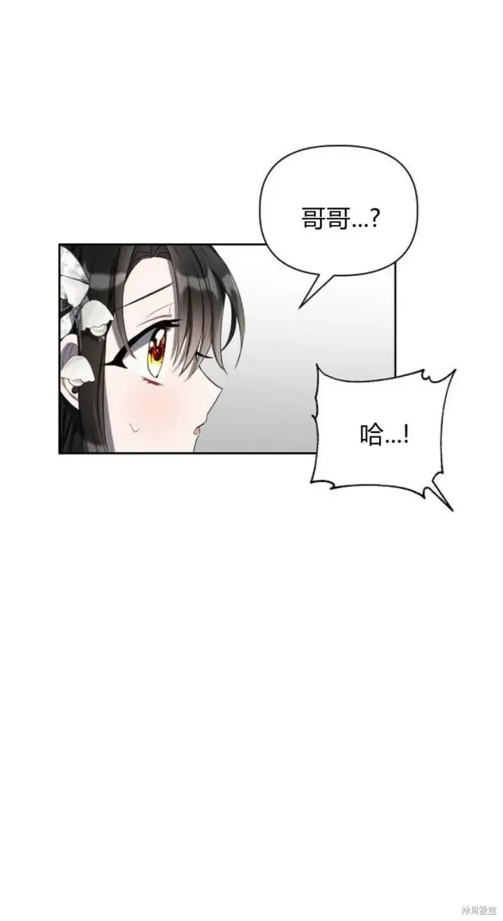 《阿斯塔特》第2话图47