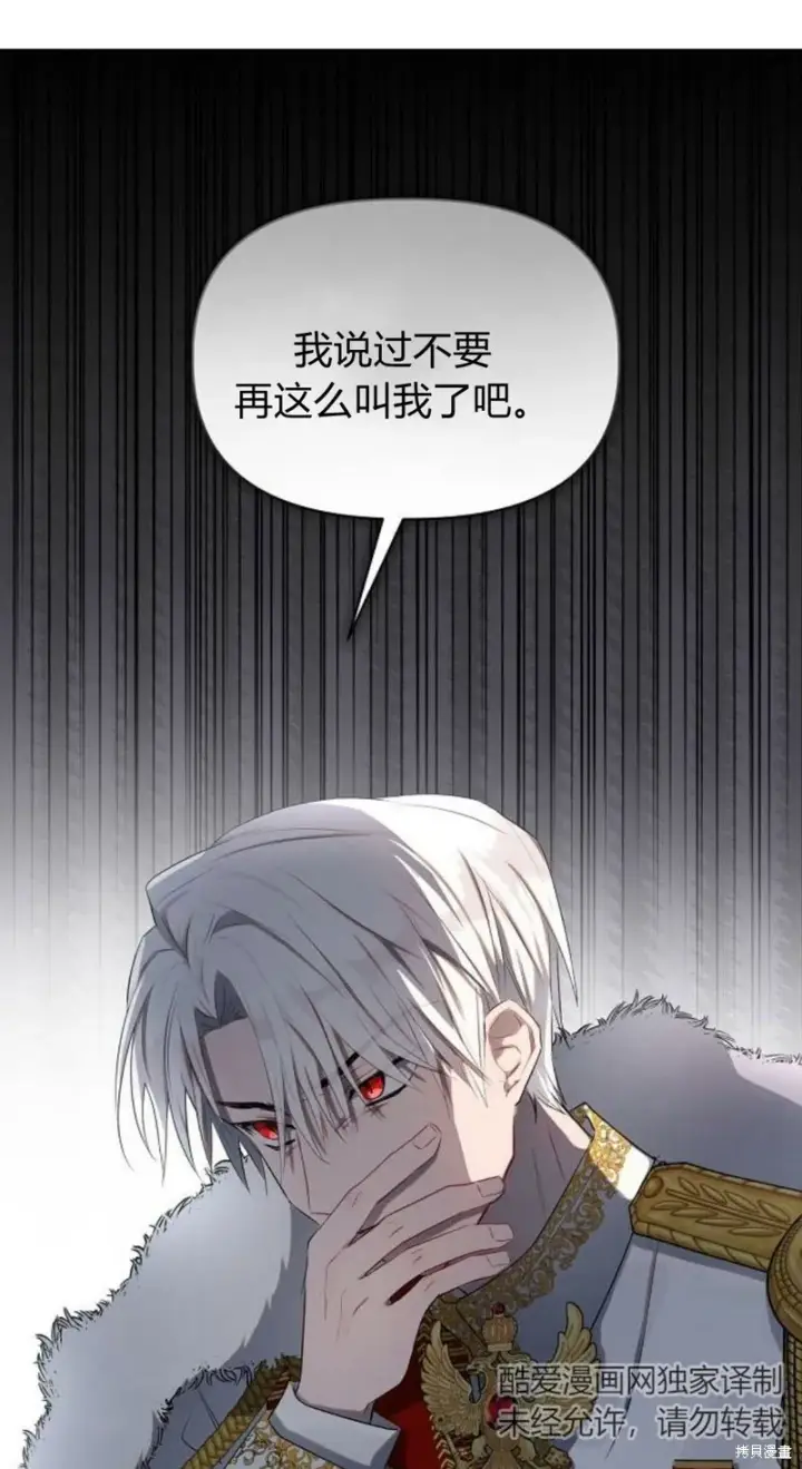 《阿斯塔特》第2话图48