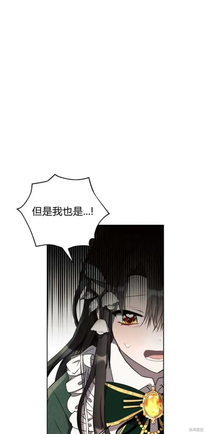 《阿斯塔特》第2话图51