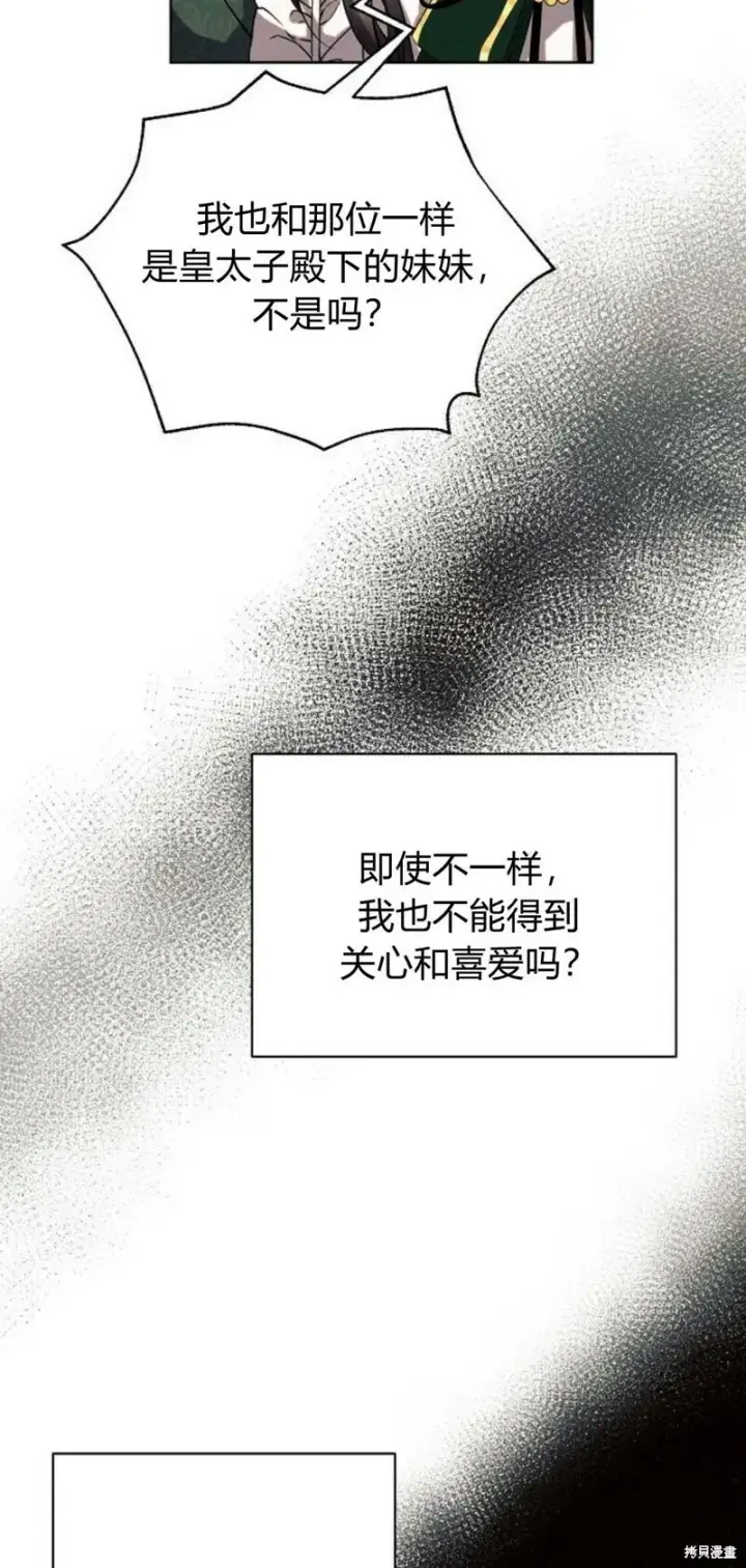 《阿斯塔特》第2话图52