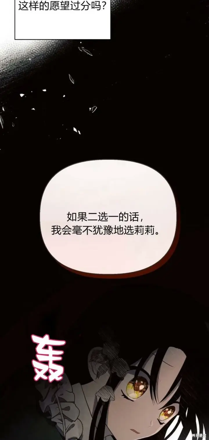 《阿斯塔特》第2话图53