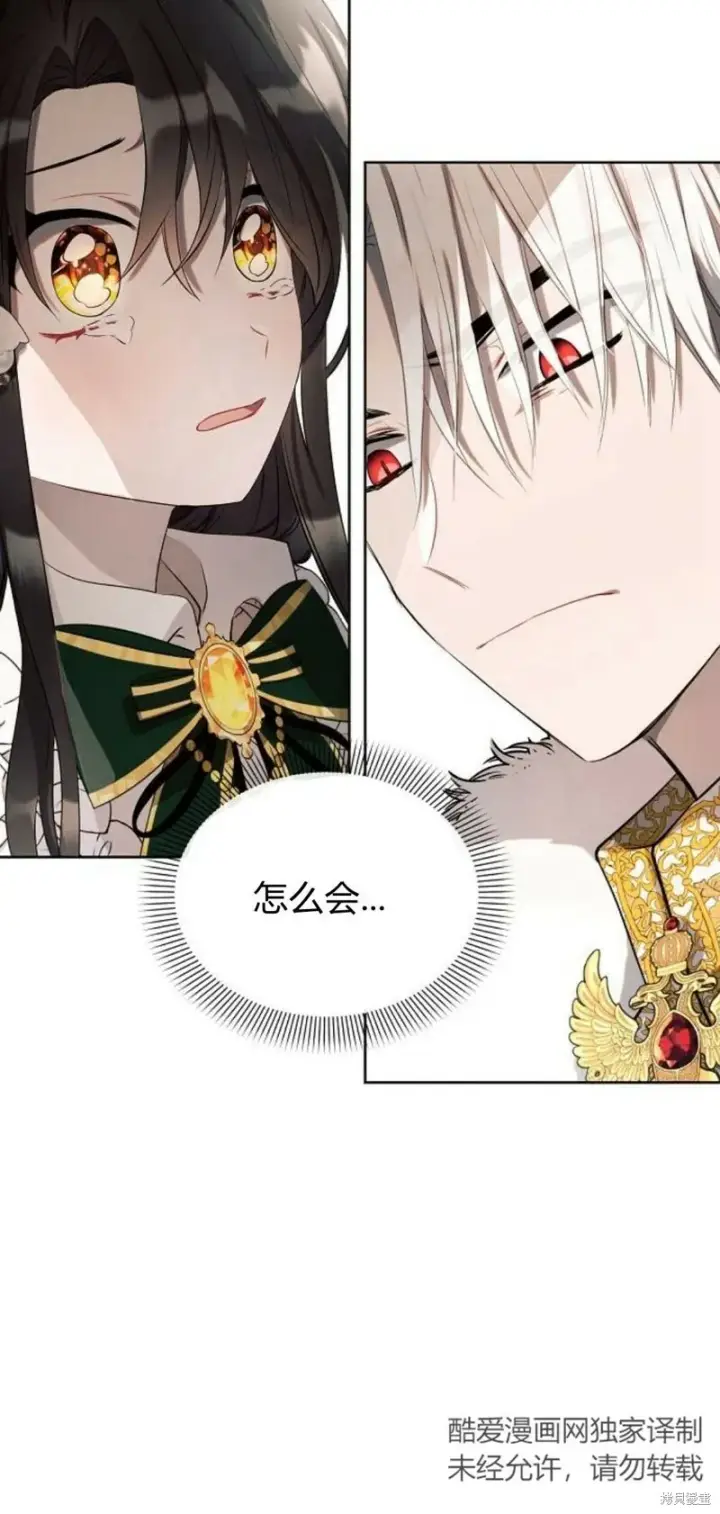 《阿斯塔特》第2话图55