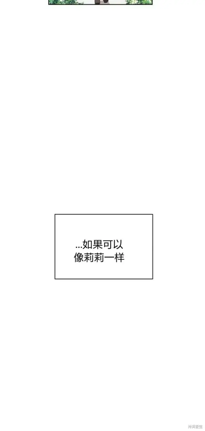 《阿斯塔特》第2话图60