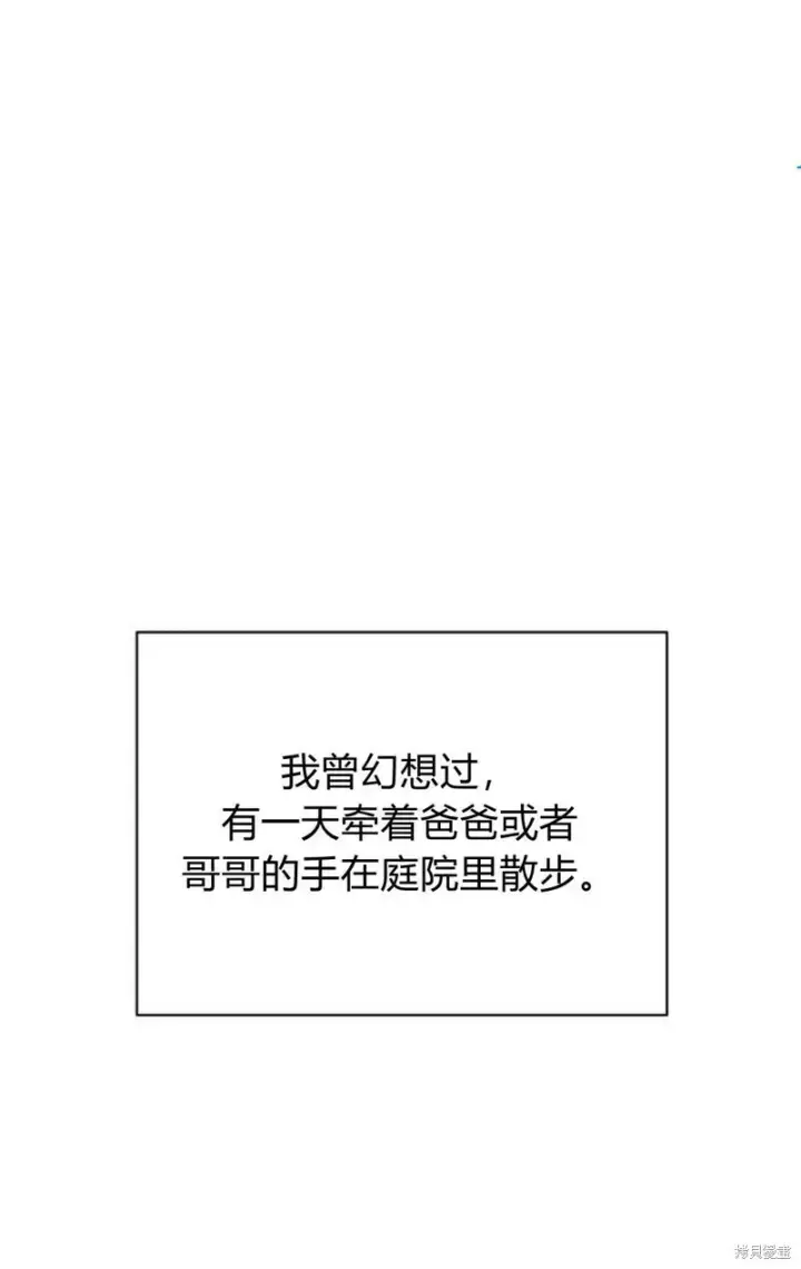 《阿斯塔特》第2话图61