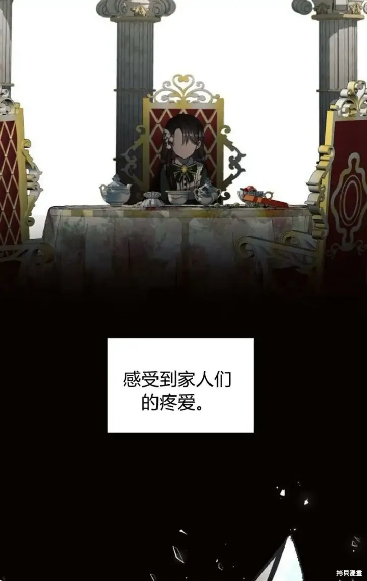 《阿斯塔特》第2话图63