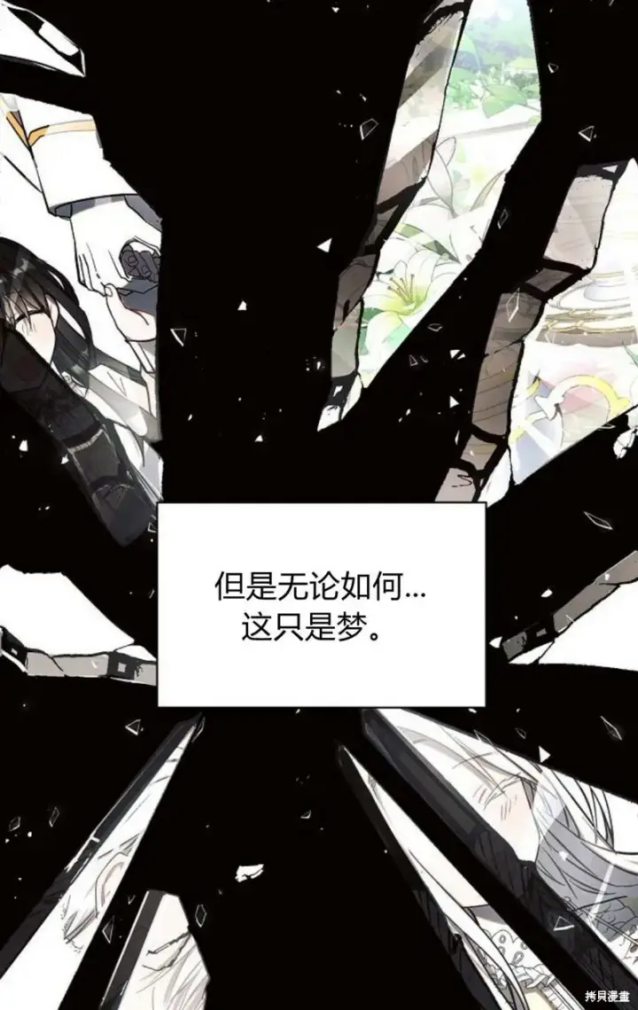 《阿斯塔特》第2话图64