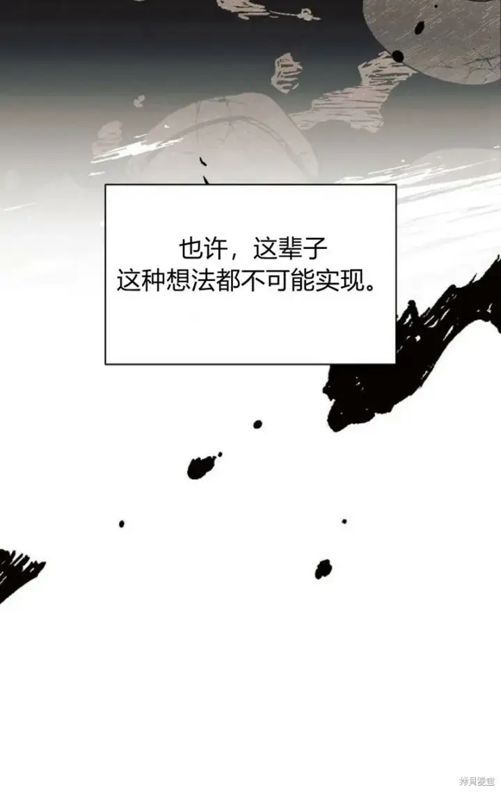 《阿斯塔特》第2话图66