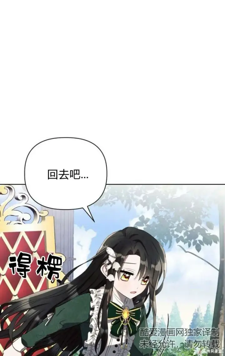 《阿斯塔特》第2话图67