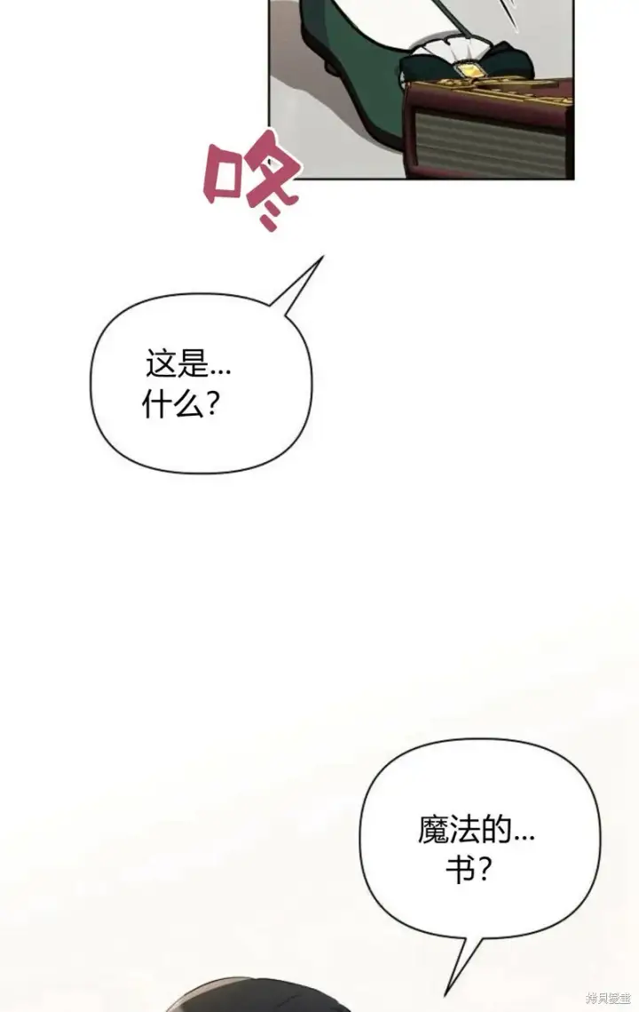 《阿斯塔特》第2话图69