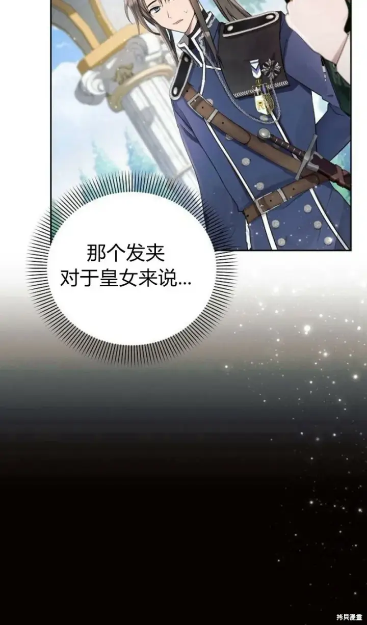 《阿斯塔特》第2话图7
