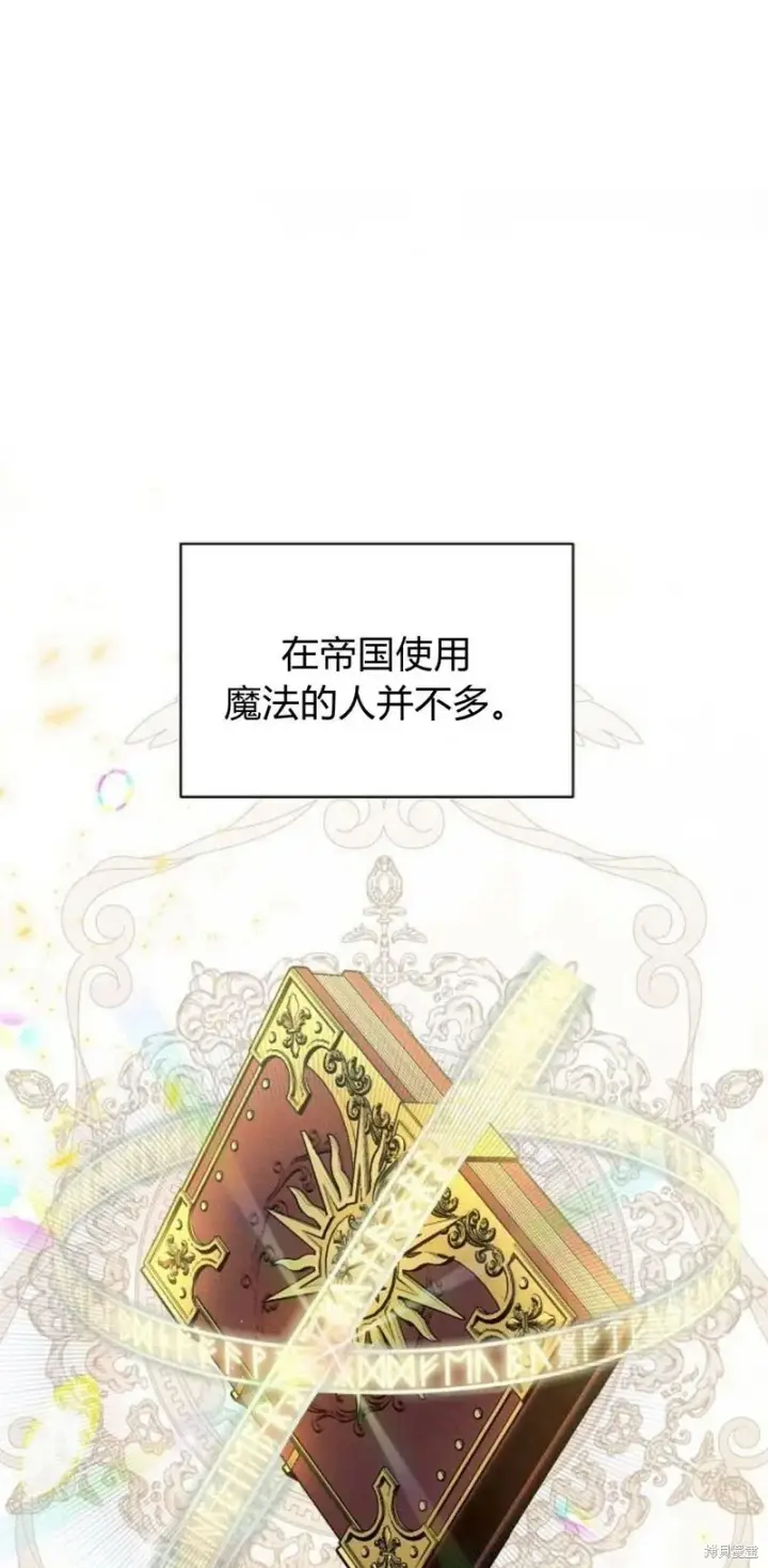 《阿斯塔特》第2话图71