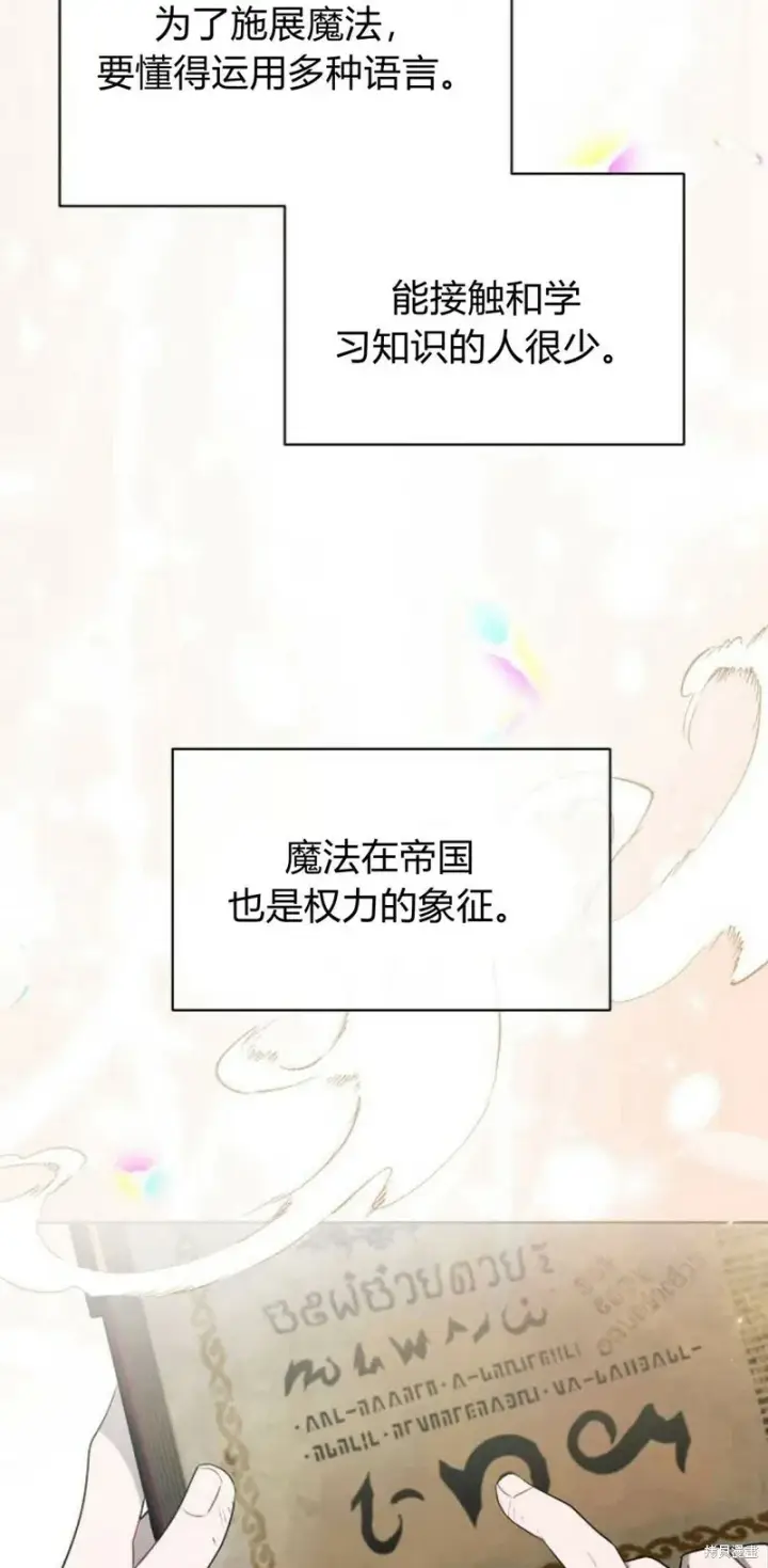 《阿斯塔特》第2话图73
