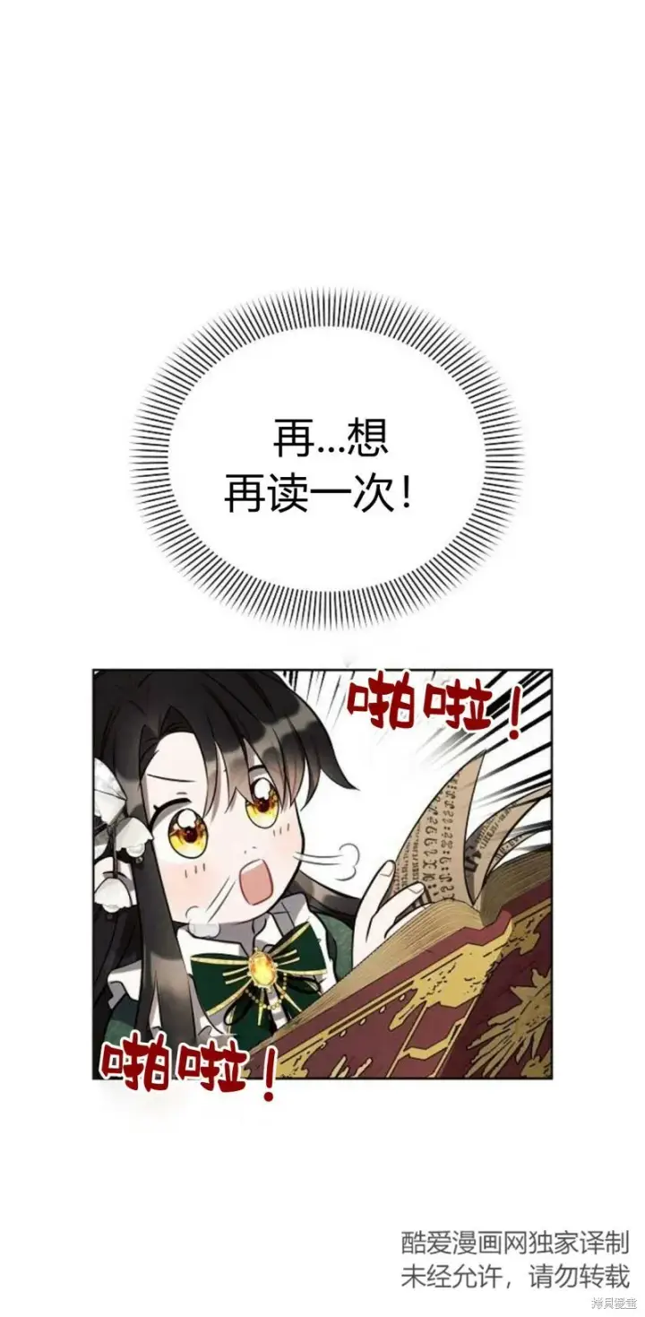 《阿斯塔特》第2话图77