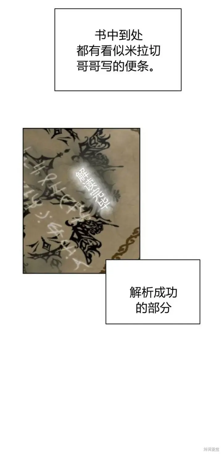 《阿斯塔特》第2话图78
