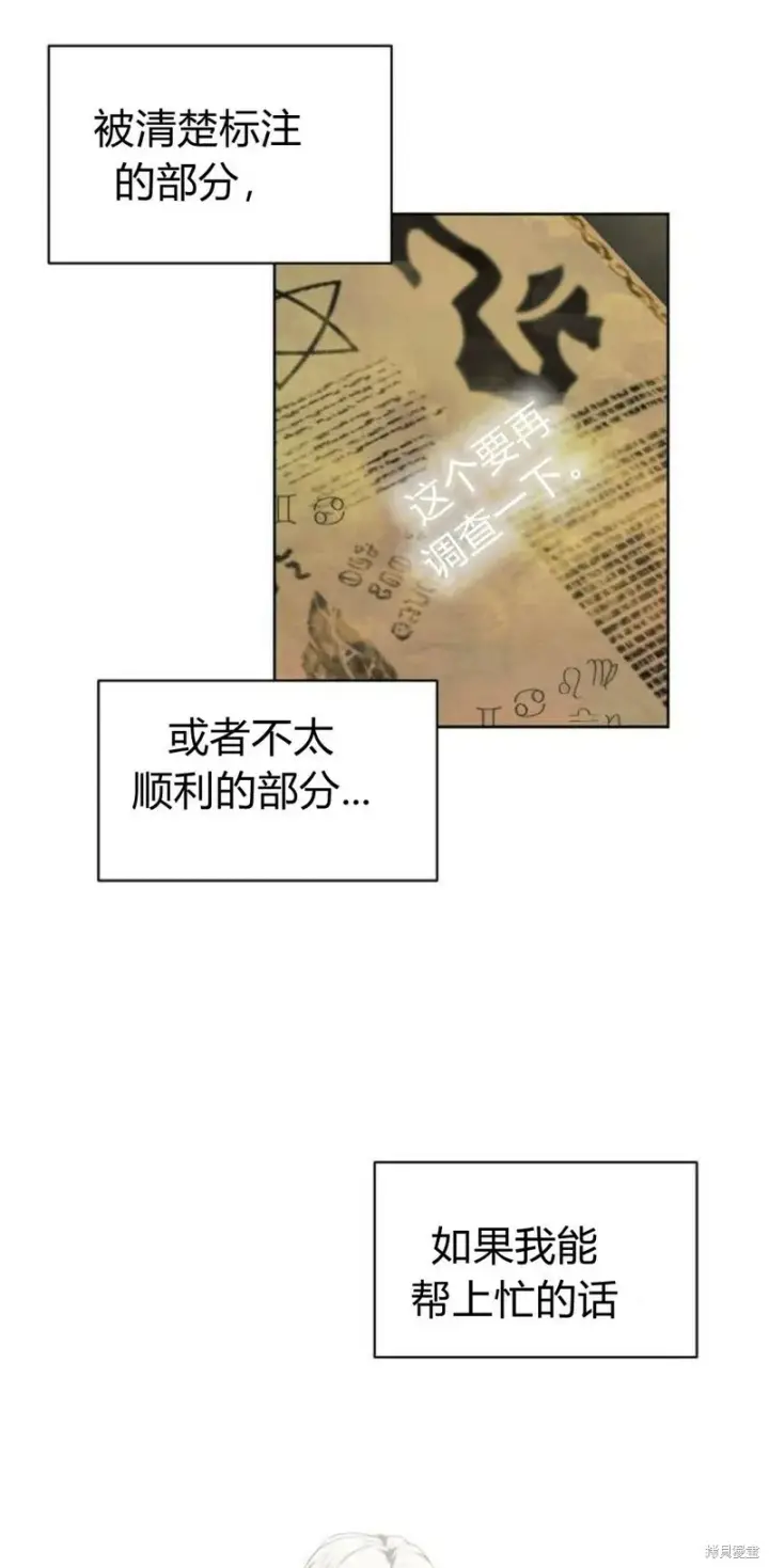 《阿斯塔特》第2话图79