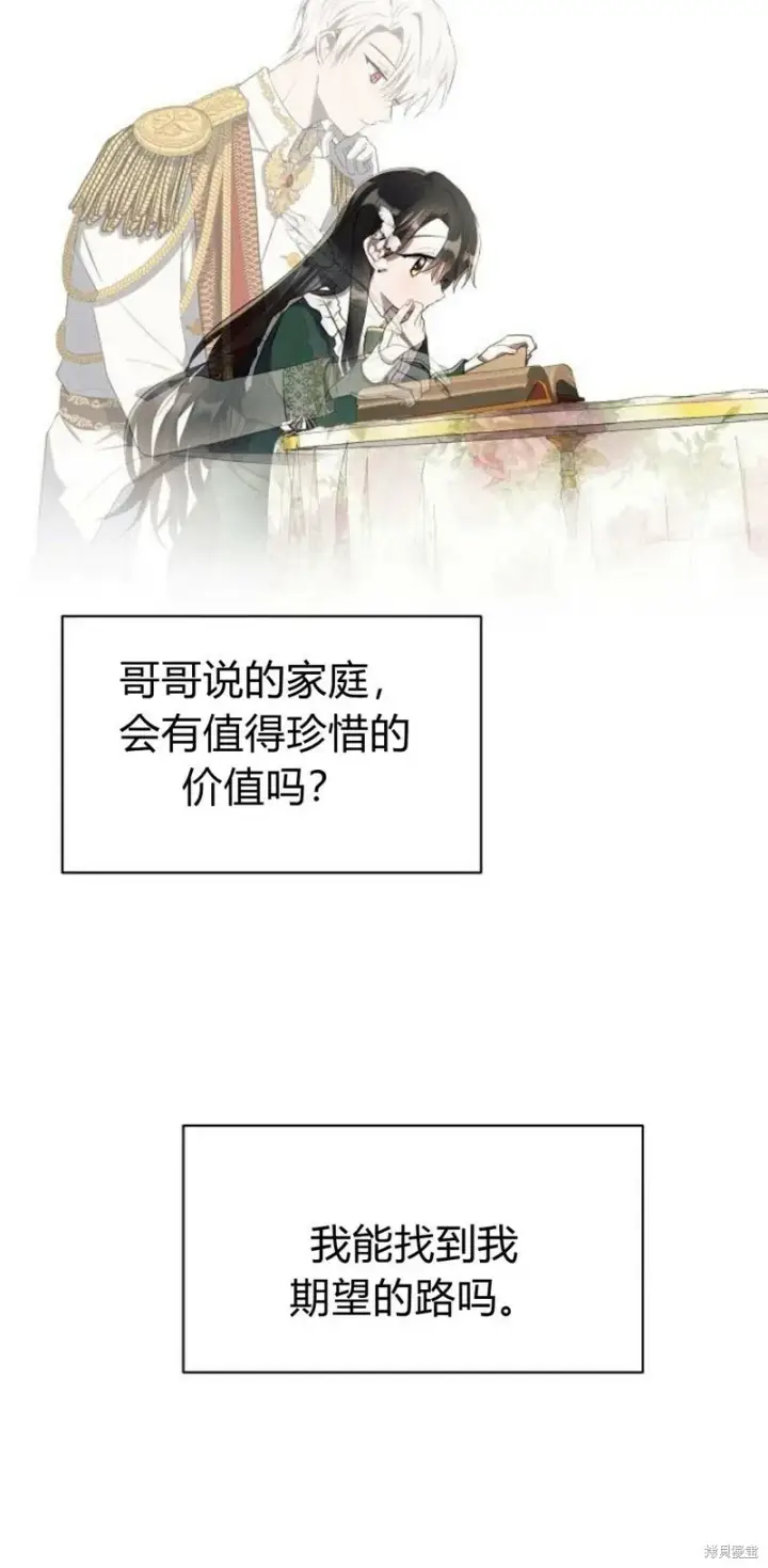 《阿斯塔特》第2话图80