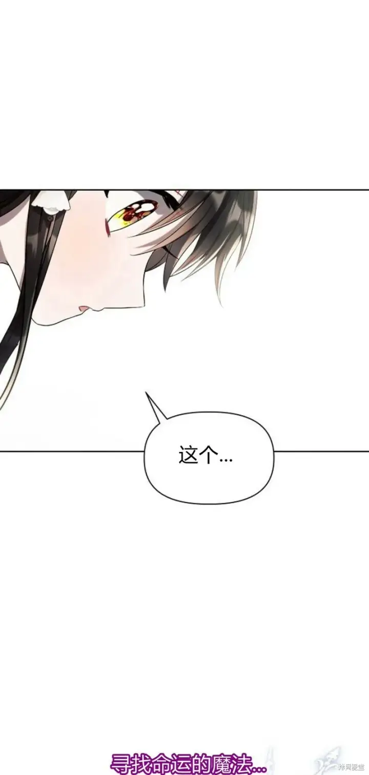《阿斯塔特》第2话图81