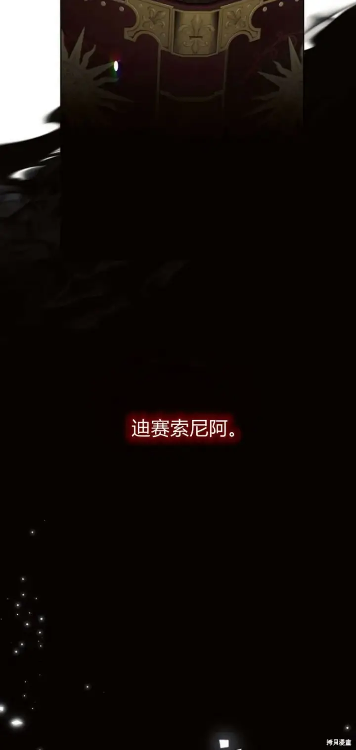 《阿斯塔特》第2话图83