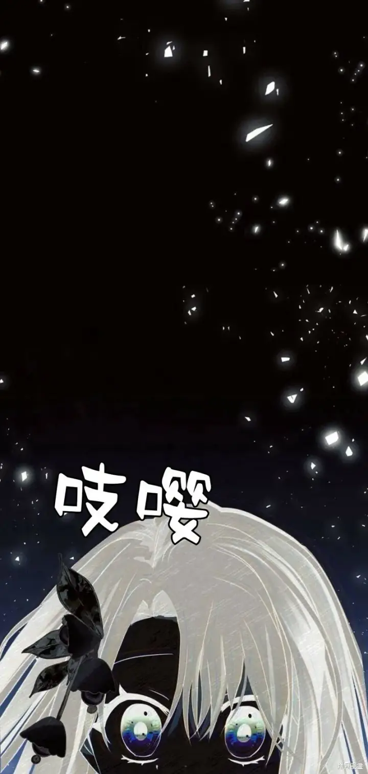 《阿斯塔特》第2话图84
