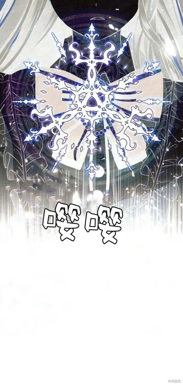 《阿斯塔特》第2话图85